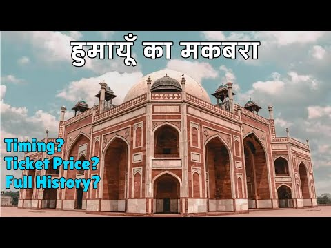 Historical landmark in New Delhi | Humayun’s Tomb | #humayunstomb