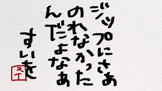 【参加歓迎】参加ありがとう‼️顔を洗ってと出直してきます‼️😂