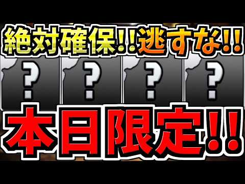 【7日限定】パズドラ必見！今後の人生を変える重要情報徹底解説！