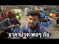 รีวิว