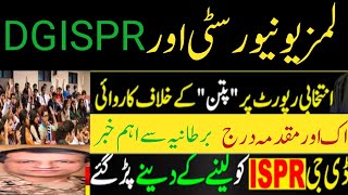 Exclusive:Incident of LUMS university ||What  happened in university || Army chief in London