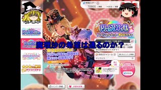 バンドリ #178 このアカウントのハロハピ星4完成はいつなのか