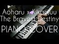Aoharu x Kikanju OP - "The Bravest Destiny ...