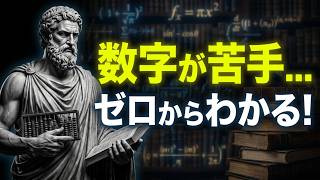 【超初心者版】簿記3級｜数字が苦手でも大丈夫！ゼロからわかる簿記の基礎完全解説