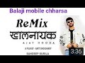 Khalnayak Remix Ajay Hooda Dj Remix Song Chori Tera Hero Khalnayak Ho Gaya Balaji Mobile Chharsa