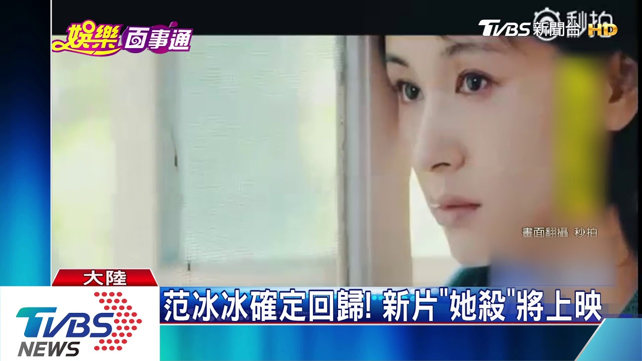 范冰冰回來了! 亮麗出席晚宴宣告復出