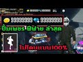 เพชร ฟีฟาย