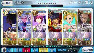 Re: [日GO][討論] 復刻F/AP 擊退戰邪龍級 1T速刷(逐步更新)