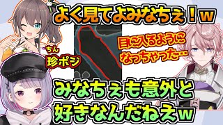 遂に夏色まつりに清楚の皮を剥がされてしまう水無瀬【兎咲ミミ/ぶいすぽっ!】