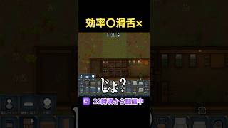 すっごいじょー #ゲーム実況 ＃RimWorld #リムワールド