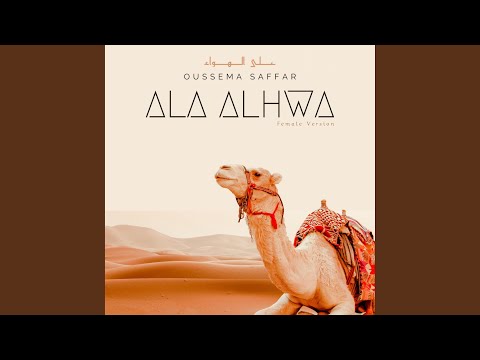 Ala Alhwa (Female Version)