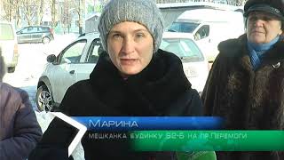 Мешканці будинку на проспекті Перемоги скаржаться на роботу тепловиків