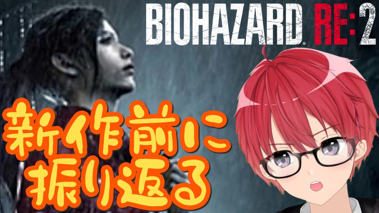 妨害バイオハザードRE:2 #shorts #縦型配信