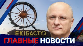 ГЛАВНЫЕ НОВОСТИ. Выпуск от 20.12.2022