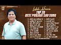 Top 20 Best Punjabi Sad Songs Labh Heera AUDIO JUKEBOX New Punjabi Song 2025