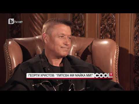 CoolT: Георги Христов: Не можах да се науча да се пазя от лицемерието