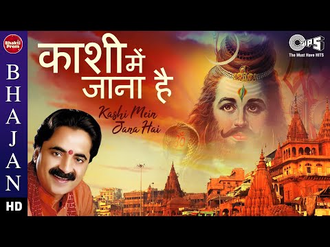 Kashi Mein Jana Hai — watch video