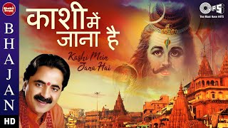 Kashi Mein Jana Hai thumbnail