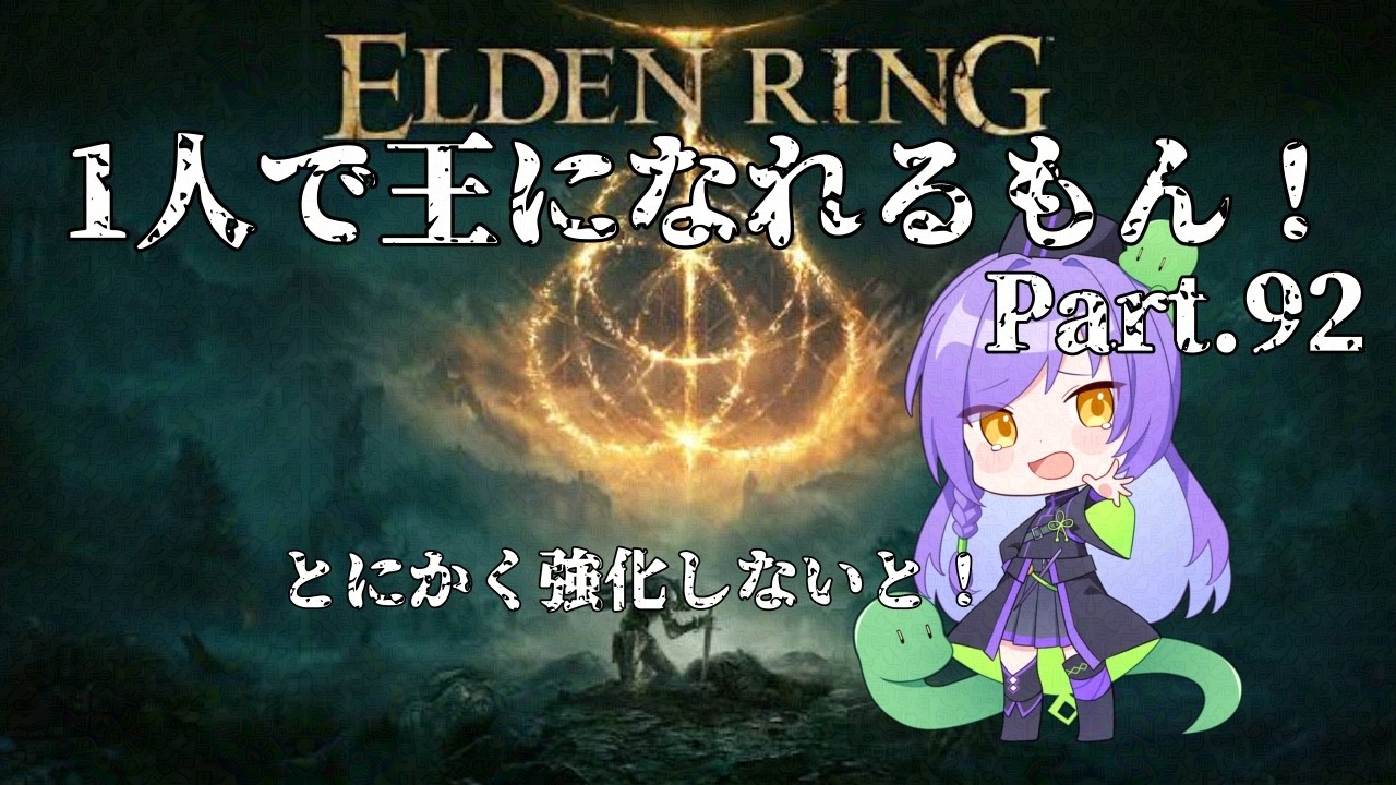 【ELDEN RING】強くならねば！【アンディ＝メルジーヌ】