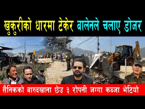 ५० बर्षदेखि कब्जा गरिएको ३ रोपनी जग्गामा बालेनले चलाए डोजर, ढुंगा र खुकुरीको भरमा यस्तो,स्थानीय खुसी