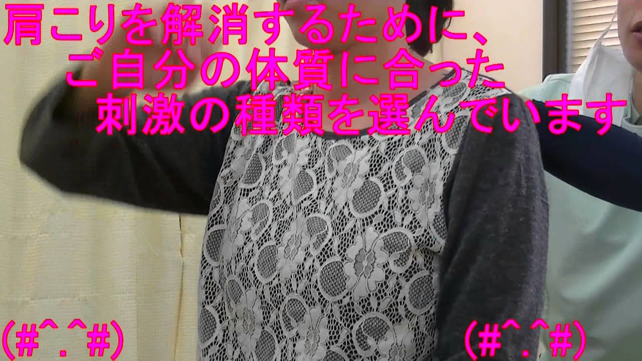 肩こり・肩の痛み・首コリ　岩国　周南　山口　防府　宇部　山陽小野田　美祢　長門　萩　下関　口コミ人気　小山整骨院 1