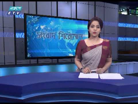 04 PM News Headline || বিকাল ০৪টার সংবাদ শিরোনাম || 08 June 2021 || ETV News