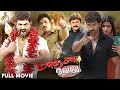 MAANJA VELU Full Movie