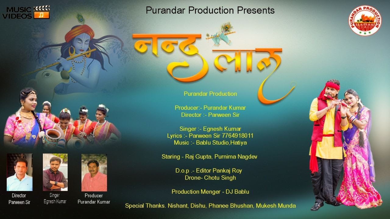 Letest Nagpuri Video | Nand Lal | Singer Egnesh Kumar | Raj Gupta | Purnima Nagdev