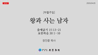 설교 동영상 메인 