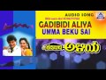 Gadibidi Aliya Umma Beku Sai Audio Song Shivarajkumar Malashree Mohini Akash Audio