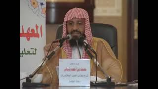 صورة شرح أخصر المختصرات 10 الشيخ محمد باجابر