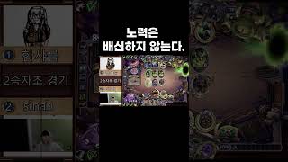 노력은.. 절대로 배신하지 않는다.