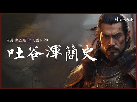 北面稱臣南面稱王