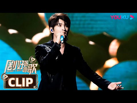 【舞台纯享】翩翩公子世无双就是张远，《新鸳鸯蝴蝶梦》勾起满满的回忆 | 剧好听的歌 | 古巨基/毛不易/金志文/胡夏/陆虎/张远 | 优酷综艺 YOUKU SHOW