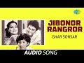 Download Jibonor Rangror Audio Song Ghar Sonsar Assamese Song Sanmar Hazarika Malabika Bora Mp3 Song