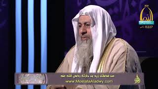 فضائل الصحابة 11 من فضائل زيد بن حارثة رضي الله عنه1