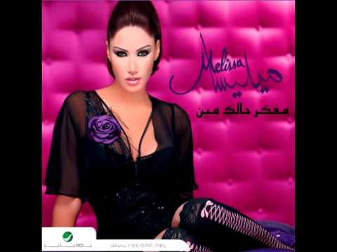 Video thumbnail for Wehyat Eineik - وحياة عينيك
