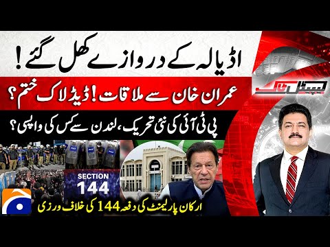 Meeting with Imran Khan! Deadlock Over? - Violation of Section 144 - Hamid Mir - Capital Talk