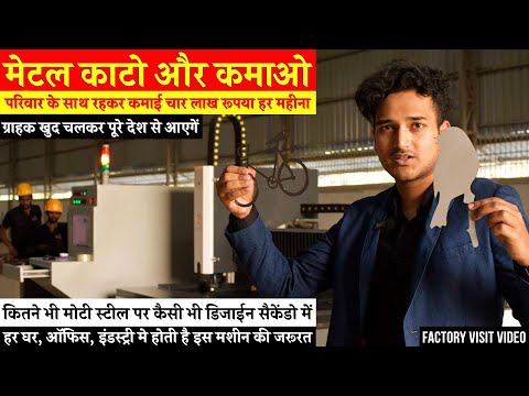 Laser Cutting Machine Manufacturers In Gujarat