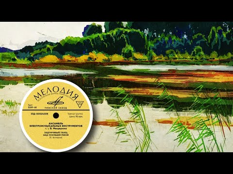 ►Vyacheslav Mescherin◄ - Over The Dormant River