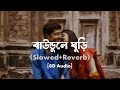 Baundule Ghuri (বাউন্ডুলে ঘুড়ি)| Slowed-Reverb | 8D Audio |Arijit Singh| Shreya Ghoshal |An