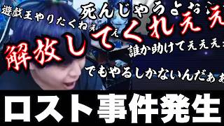 【遊戯王】ロスト事件に巻き込まれ精神崩壊するmagu6o/フュージョンカップ【マスターデュエル/切り抜き/まぐろ】