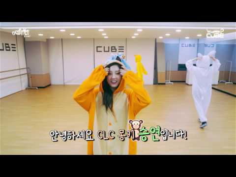 CLC(씨엘씨) - 도깨비(Hobgoblin)(Choreography Practice Video)
