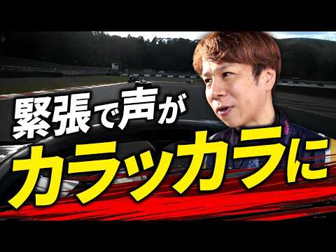 11/17富士スピードウェイ