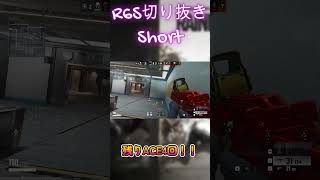 R6S切り抜きShort #ゲーム実況 #R6S #HMMN #youtubeshorts #レインボー #シージ #切り抜き