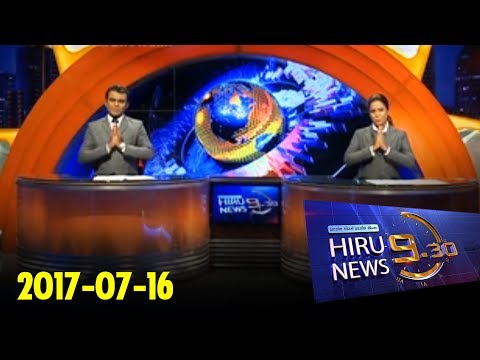 Hiru News 9.30 PM | 2017-07-16