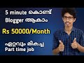 Work from home-Rs 50000/Month|How to create a blog for free malayalam|Real genuine online jobs