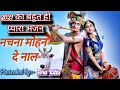 Nachna Mohan De Naal Kanha Full HD Video Song Kanha Krishna