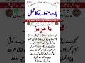 Ritual To Get Your Every Word Accepted Wazifa To Get Your Word Accepted Wazifa To Get Someone