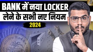 Bank Locker New Rules 2024 | RBI New Bank Locker Rules